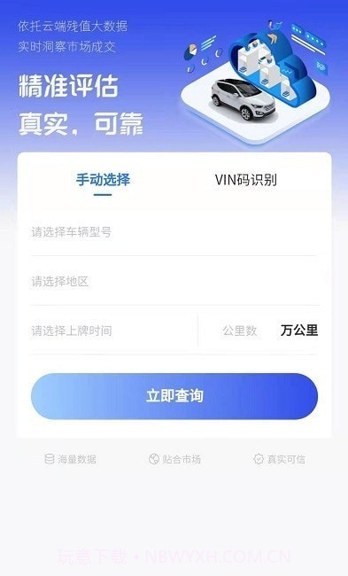 评个车截图3 评个车截图3