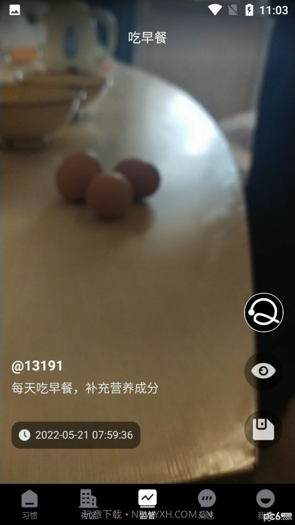 趣习惯截图2 趣习惯截图2