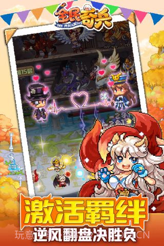 全民奇兵截图3 全民奇兵截图3