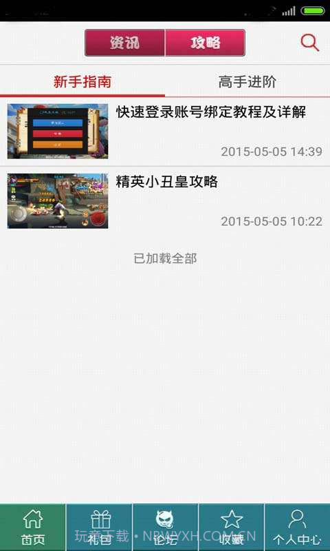 热血街霸3D助手截图2 热血街霸3D助手截图2