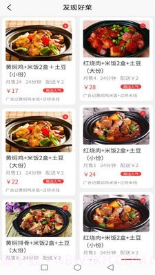 么都有外卖截图3 么都有外卖截图3