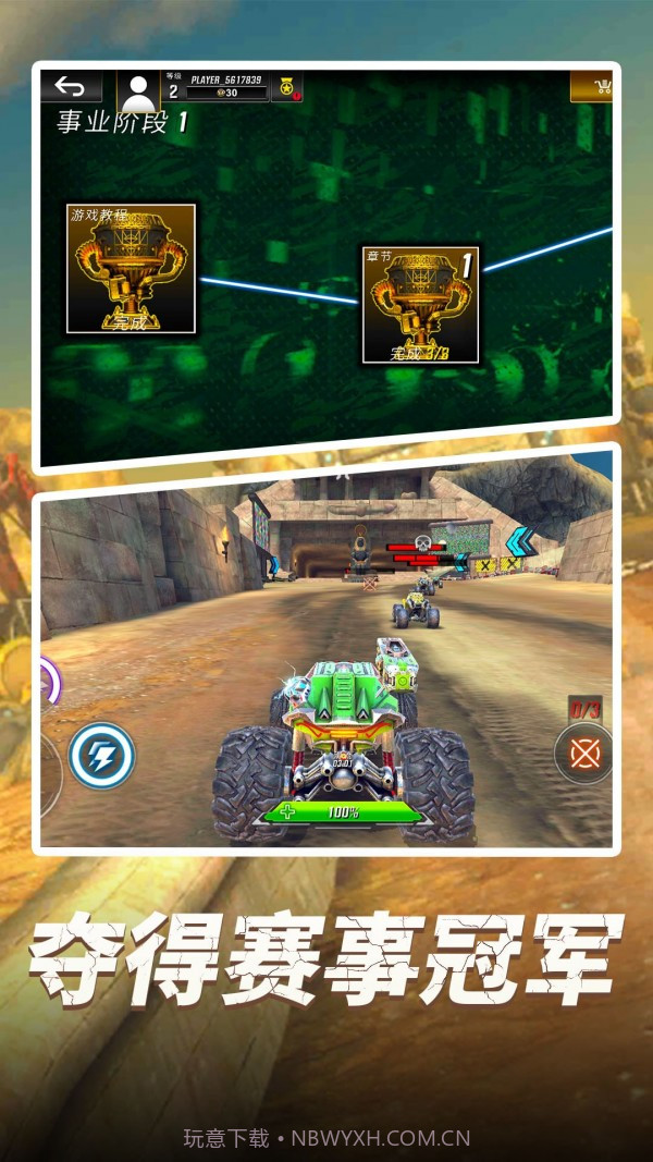 全民卡丁车截图3 全民卡丁车截图3