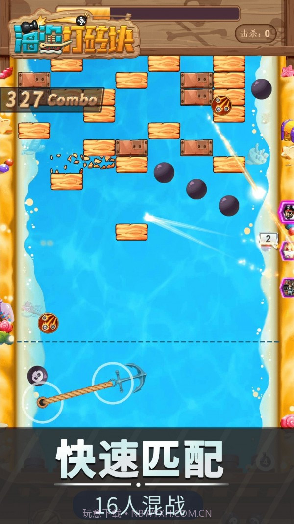 海盗打砖块截图2