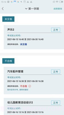 德胜云课截图3 德胜云课截图3