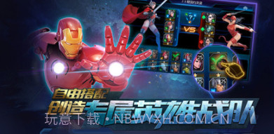 复仇者联盟:终极英雄截图3 复仇者联盟:终极英雄截图3