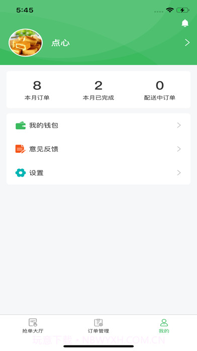 有壹有拾骑手端截图2 有壹有拾骑手端截图2
