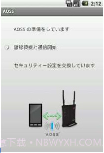 AOSS无线热点下载(AOSS Wi-Fi连线设定应用)V2.2.4 安卓汉化版截图3