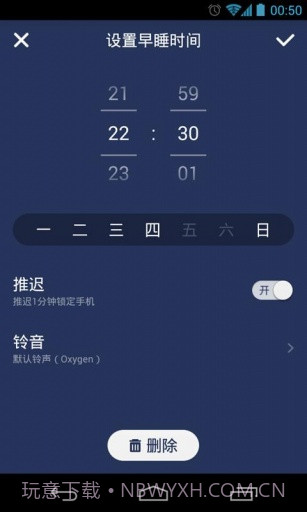 我要早睡截图2 我要早睡截图2