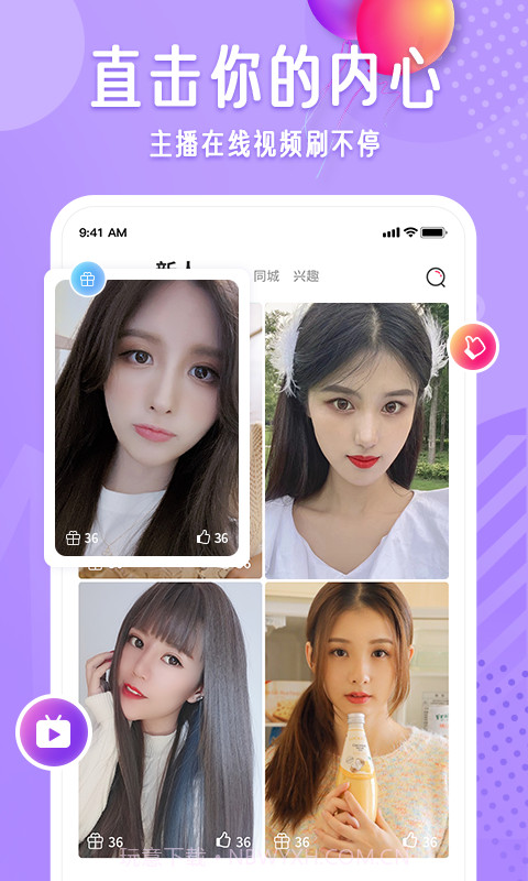 布灵布灵截图3 布灵布灵截图3