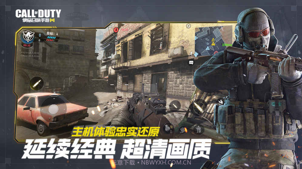 使命召唤手游 美服截图2