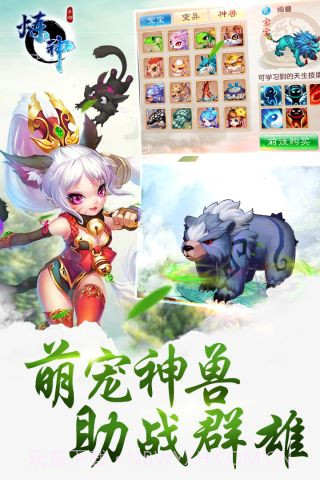 炼神截图1 炼神截图1