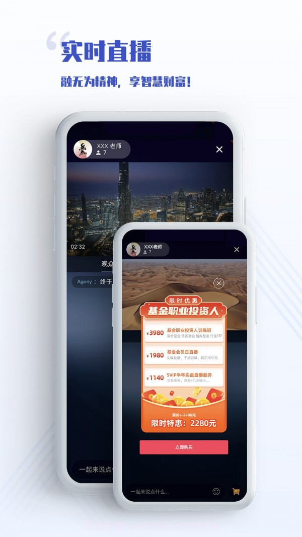 无为学堂截图3 无为学堂截图3