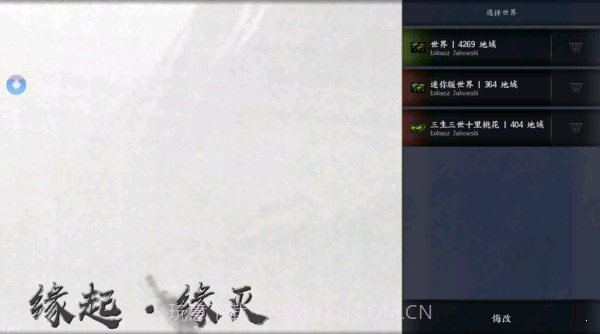 文明时代2缘起缘灭mod截图3