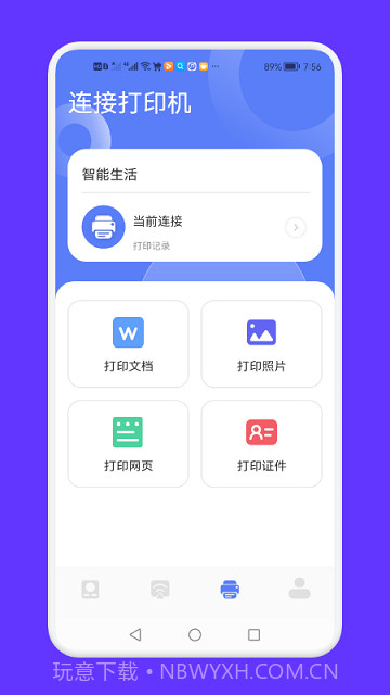手指影视投屏截图2 手指影视投屏截图2