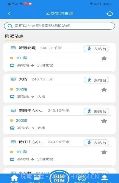 灌云公交截图1 灌云公交截图1