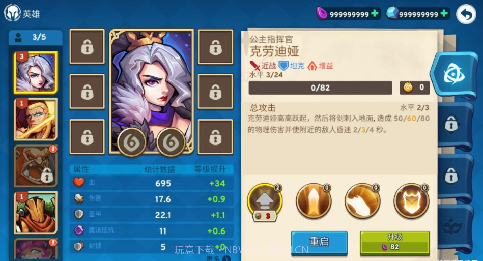 帝国卫士塔防截图2 帝国卫士塔防截图2