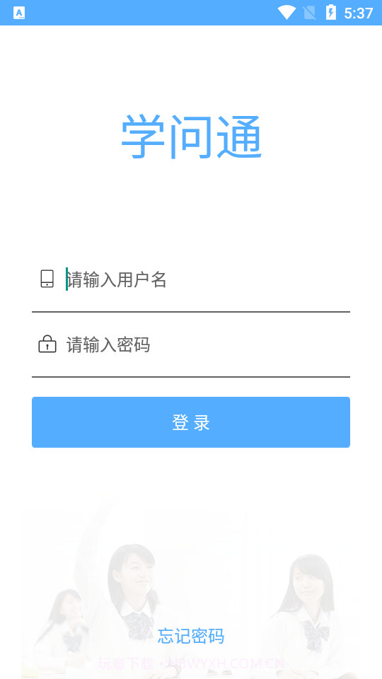 学问通教师版截图4 学问通教师版截图4