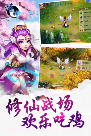 炼神截图3 炼神截图3