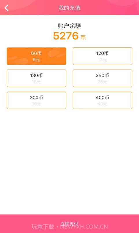 多多抓娃娃截图4