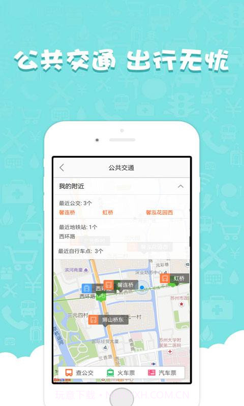 12580和生活截图4