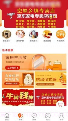 溆浦同城截图2 溆浦同城截图2