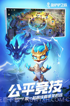 金铲铲之战激战星海截图5 金铲铲之战激战星海截图5