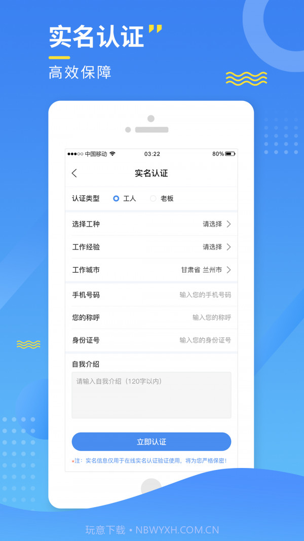 今日招工截图4 今日招工截图4
