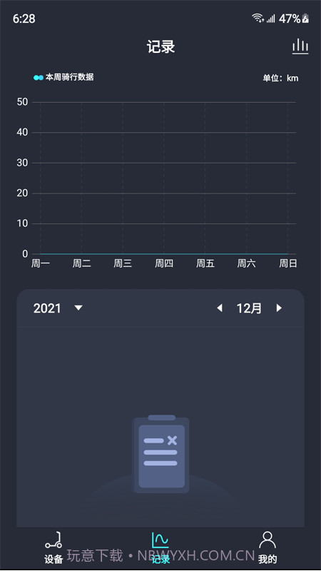 乐骑智能截图2 乐骑智能截图2