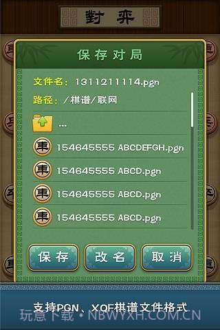 多乐象棋官方版截图3