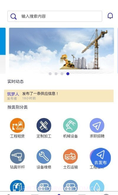 工界截图3 工界截图3