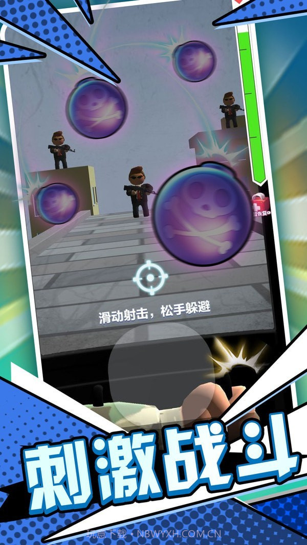 末日枪神火线射击截图3