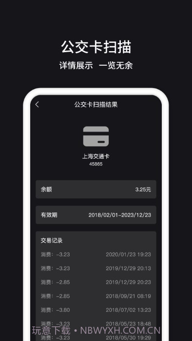nfc门禁截图3 nfc门禁截图3