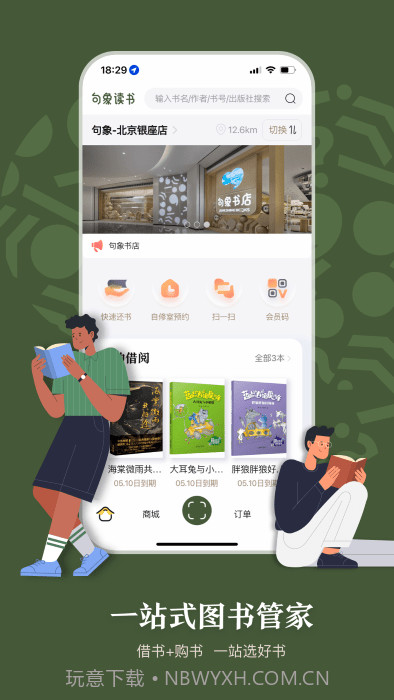 句象读书截图3 句象读书截图3