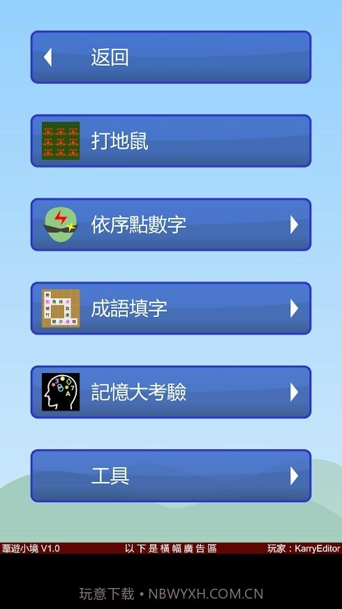 苇游小境截图2