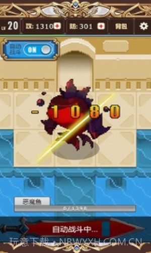 勇者变强靠公主截图3