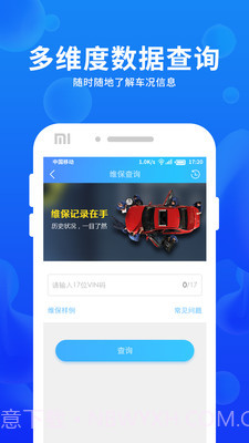 车e估企业版截图4 车e估企业版截图4