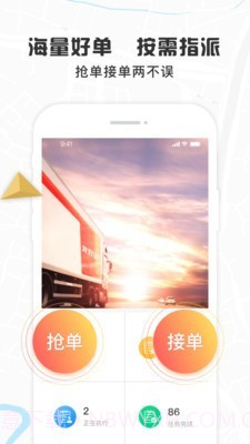 我好运截图3 我好运截图3