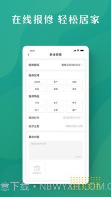 壹间好房截图4 壹间好房截图4