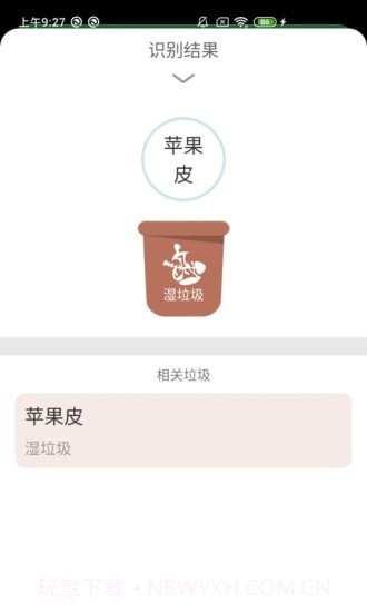 垃圾勤分类截图3 垃圾勤分类截图3