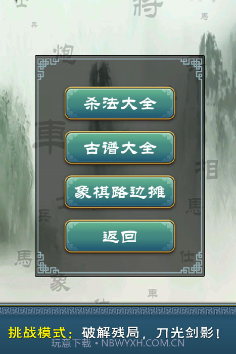 多乐中国象棋最新版截图2