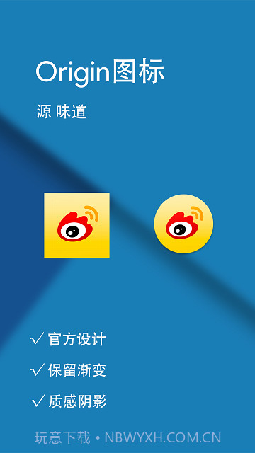 origin图标包截图1 origin图标包截图1