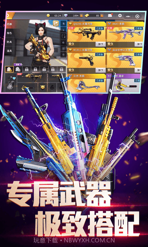 全民枪神边境王者截图2