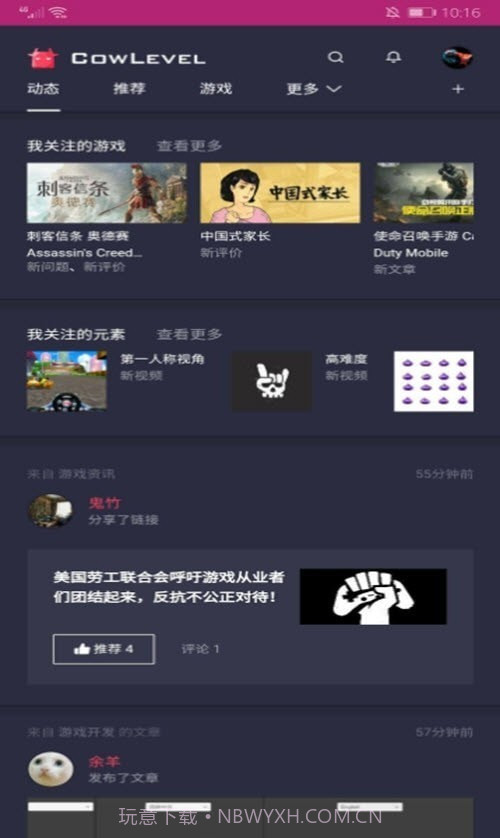 奶牛关截图3 奶牛关截图3