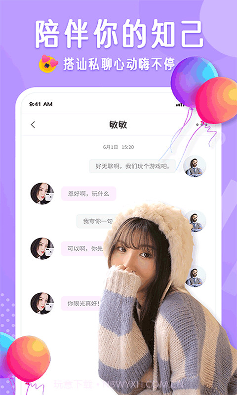布灵布灵截图2 布灵布灵截图2