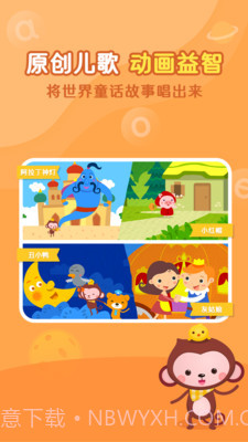 小猴萌奇拼音截图5