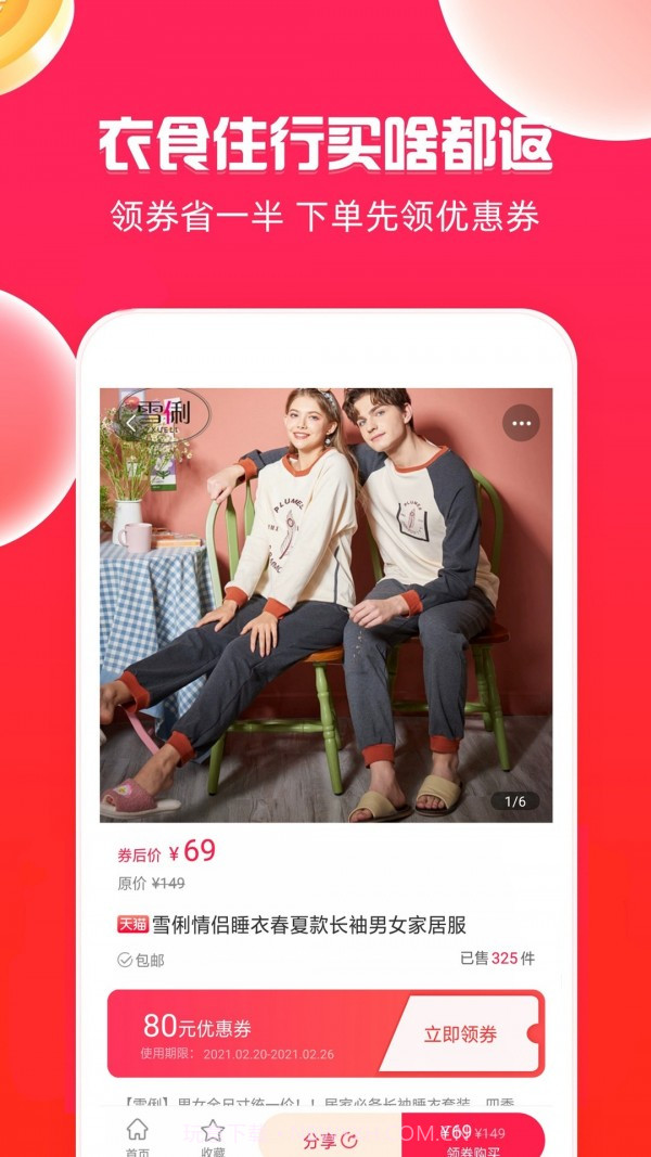 熊猫购物截图4 熊猫购物截图4