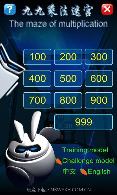 九九乘法迷宫截图3
