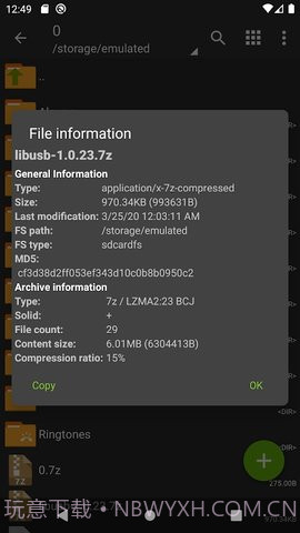 ZArchiver Pro截图2