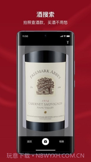 小红酒截图5 小红酒截图5