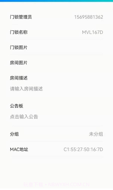 外星锁截图3 外星锁截图3